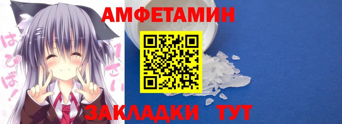 Камень-на-Оби  Amphetamine  Вход с VPN  Amphetamine VHQ 