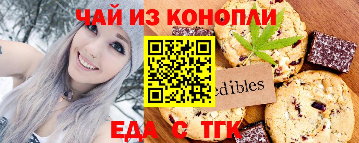 Камень-на-Оби  Еда ТГК конопля  Вход с VPN 