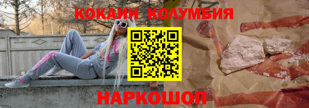 Камень-на-Оби  КОКАИН 97%  Вход с VPN 