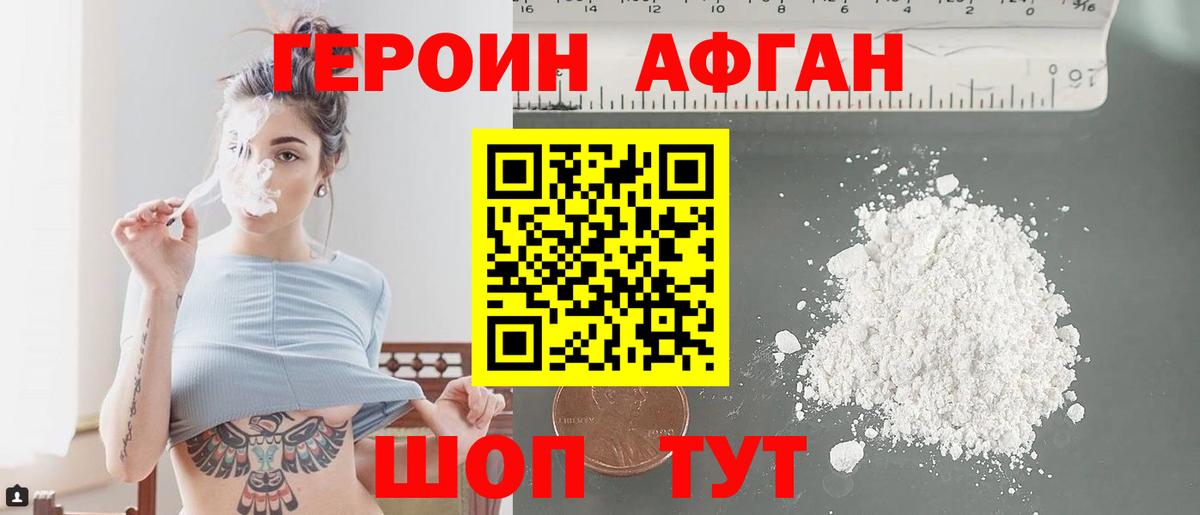Героин Heroin  Вход с VPN  Камень-на-Оби 