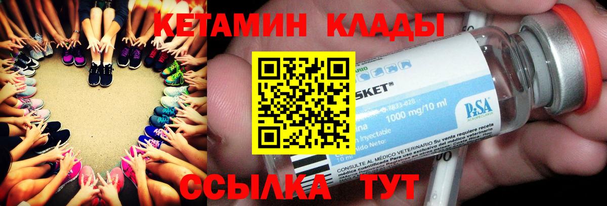 kraken сайт  Вход с VPN  Камень-на-Оби  КЕТАМИН VHQ  КЕТАМИН VHQ 
