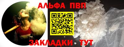 ALPHA-PVP Камышлов