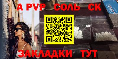 a pvp Кинель