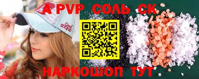 стафф Канаш