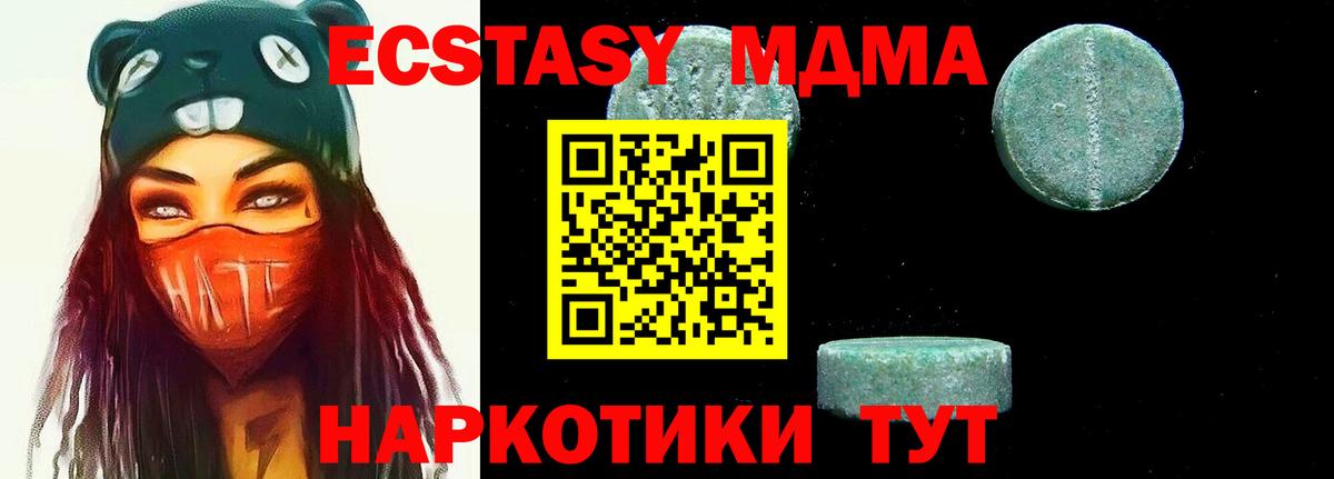 МДМА кристаллы  МДМА  Камень-на-Оби  Вход с VPN  МДМА Molly 