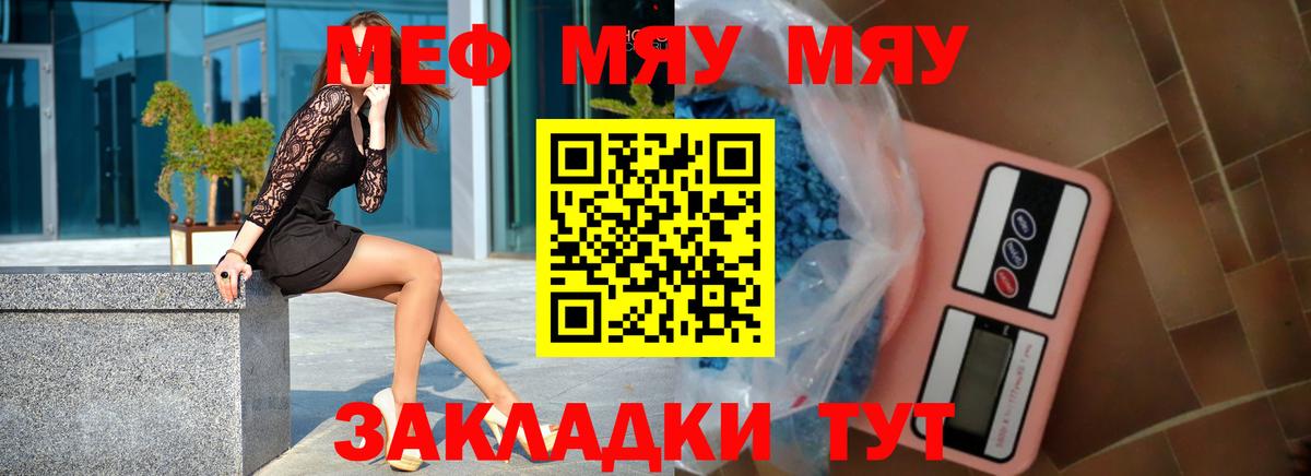 Меф мяу мяу кристаллы Камень-на-Оби