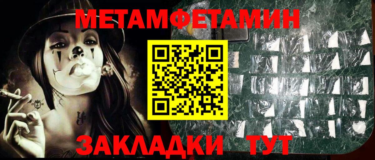 Первитин винт Камень-на-Оби