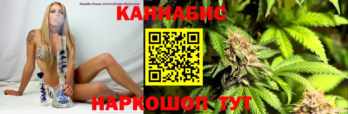 Камень-на-Оби  Марихуана OG Kush  Бошки Шишки Amnesia  Вход с VPN  Канабис White Widow 